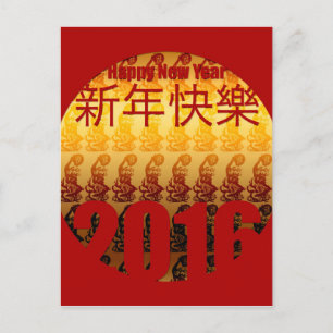 Cartes Pour Fêtes Annuelles Année d'or année chinoise du singe -1V- de la