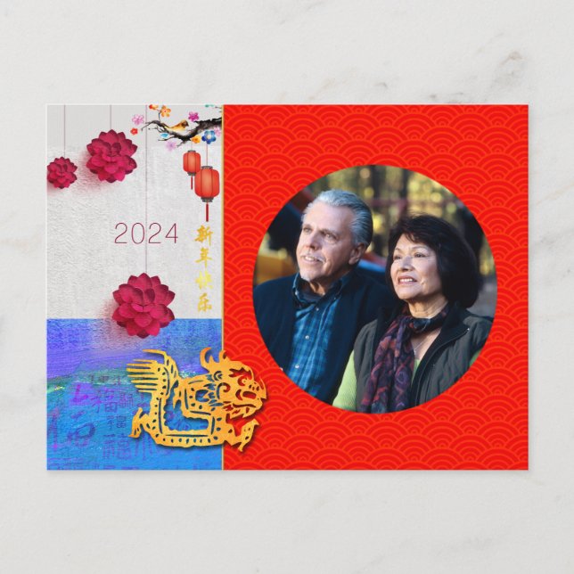 Cartes Pour Fêtes Annuelles Année Dragon Chinoise 2024 Ajouter Famille de Phot (Devant)