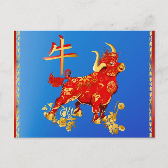 Cartes Pour Fêtes Annuelles Année du boeuf (Devant)