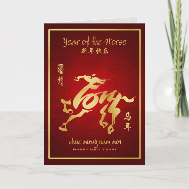 Cartes Pour Fêtes Annuelles Année du cheval 2014 - Nouvel An vietnamien - Têt (Devant)