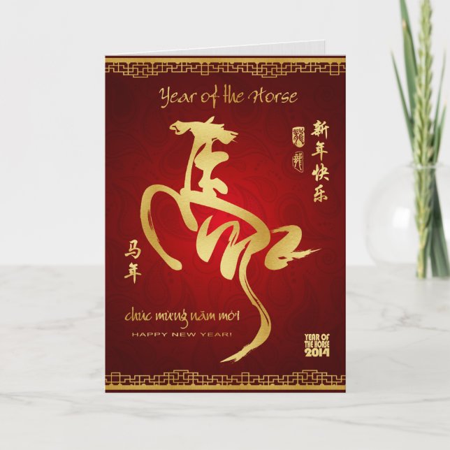 Cartes Pour Fêtes Annuelles Année du Cheval 2014 - Tet vietnamien (Devant)