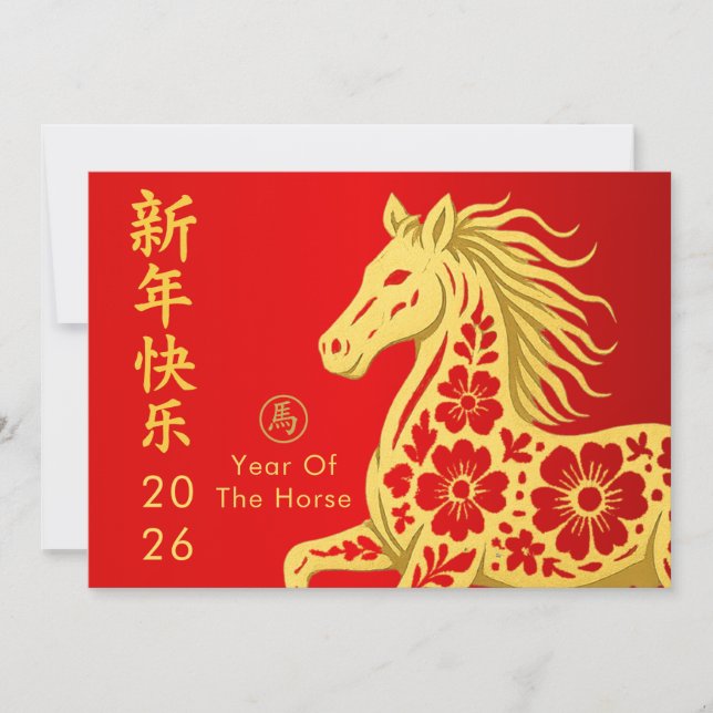 Cartes Pour Fêtes Annuelles Année du Cheval 2026 - Nouvel An lunaire chinois (Devant)