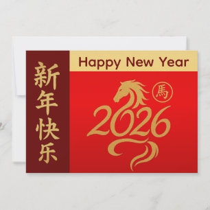 Cartes Pour Fêtes Annuelles Année du Cheval 2026 - Nouvel An lunaire chinois