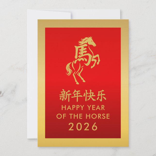 Cartes Pour Fêtes Annuelles Année du Cheval 2026 - Nouvel An lunaire chinois (Devant)