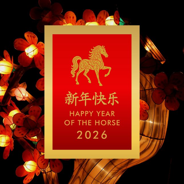 Cartes Pour Fêtes Annuelles Année du Cheval 2026 - Nouvel An lunaire chinois (Créateur téléchargé)