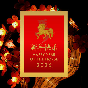 Cartes Pour Fêtes Annuelles Année du Cheval 2026 - Nouvel An lunaire chinois