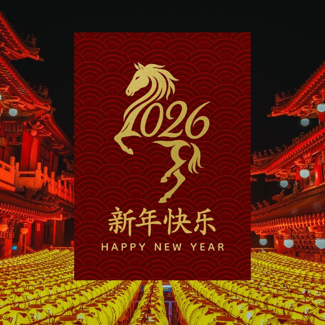 Cartes Pour Fêtes Annuelles Année du Cheval 2026 - Nouvel An lunaire chinois (Créateur téléchargé)
