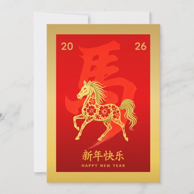 Cartes Pour Fêtes Annuelles Année du Cheval 2026 - Nouvel An lunaire chinois (Devant)