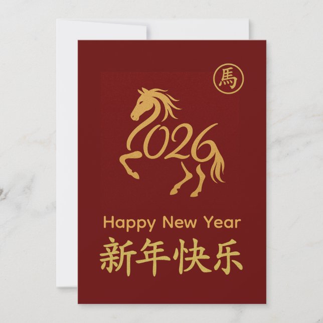 Cartes Pour Fêtes Annuelles Année du Cheval 2026 - Nouvel An lunaire chinois (Devant)