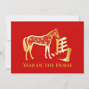 Cartes Pour Fêtes Annuelles Année du Cheval aux étoiles d'or