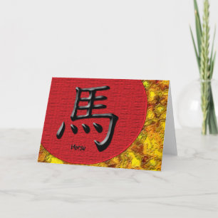 Cartes Pour Fêtes Annuelles Année du cheval : Rouge et or