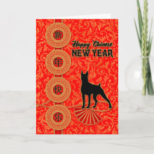 Cartes Pour Fêtes Annuelles Année du chien Nouvel An chinois Mandarin