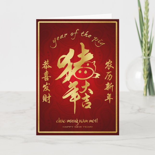 Cartes Pour Fêtes Annuelles Année du Cochon - Nouvel An vietnamien (tet) 2019 (Devant)