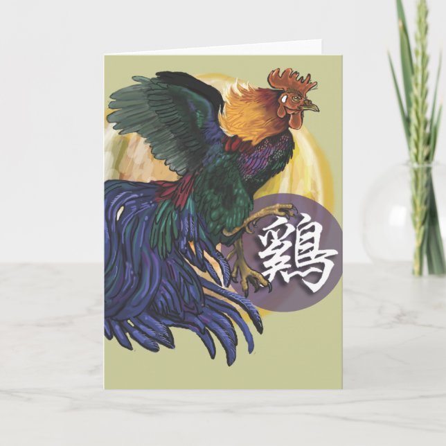 Cartes Pour Fêtes Annuelles Année du coq~cartes de voeux (Devant)