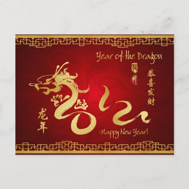 Cartes Pour Fêtes Annuelles Année du dragon 2012 Gold Calligraphy (Devant)
