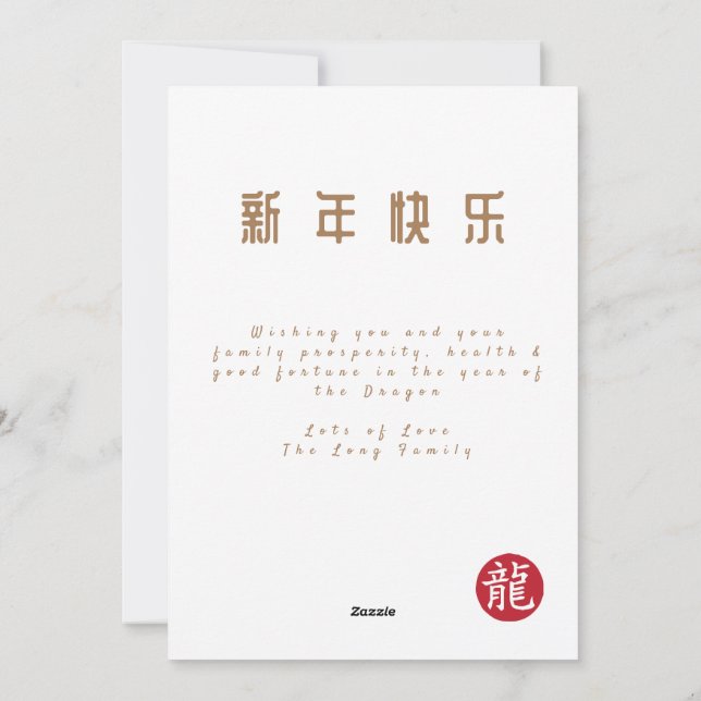 Cartes Pour Fêtes Annuelles Année du Dragon 2024 Dragon oriental chinois (Dos)