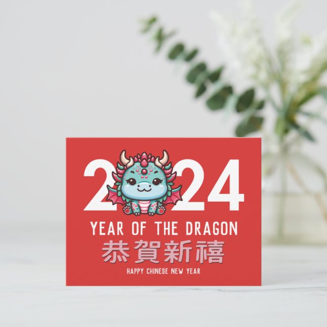 Cartes Pour Fêtes Annuelles Année du Dragon Chinois Lunaire Nouvel An 2024 (Debout devant)