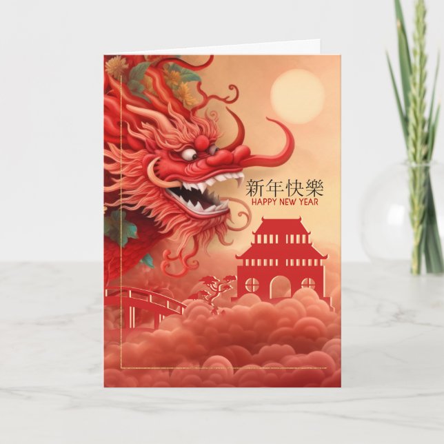 Cartes Pour Fêtes Annuelles Année du dragon Nouvelle année chinoise Illustrati (Devant)