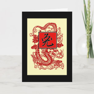 Cartes Pour Fêtes Annuelles Année du lapin