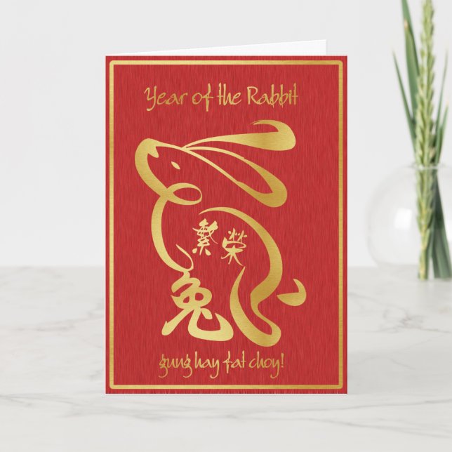 Cartes Pour Fêtes Annuelles Année du lapin - Bonne année chinoise (Devant)