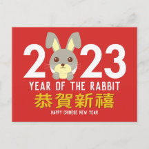 Année du lapin chinois Lunaire Nouvel An 2023 Hol
