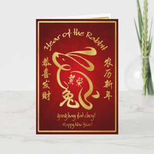 Cartes Pour Fêtes Annuelles Année du lapin - nouvelle année chinoise heureuse