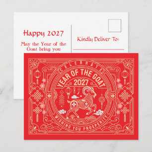 Cartes Pour Fêtes Annuelles Année du Mouton 2027 / Année de la Chèvre 2027 