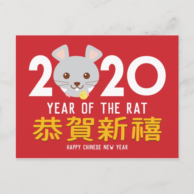 Cartes Pour Fêtes Annuelles Année du Rat Bonne année Lunaire Chinoise 2020 (Devant)