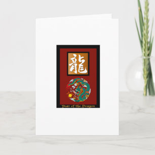 Cartes Pour Fêtes Annuelles Année du rectangle du Dragon