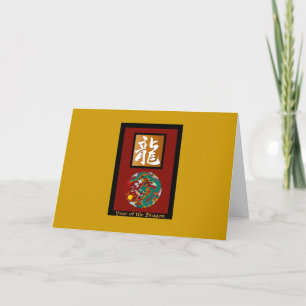 Cartes Pour Fêtes Annuelles Année du rectangle du Dragon