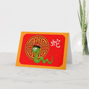 Cartes Pour Fêtes Annuelles Année du serpent
