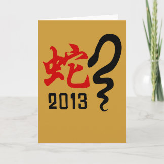 Cartes Pour Fêtes Annuelles Année du serpent 2013