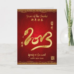 Cartes Pour Fêtes Annuelles Année du serpent 2013 - Gong Xi Fa Cai!