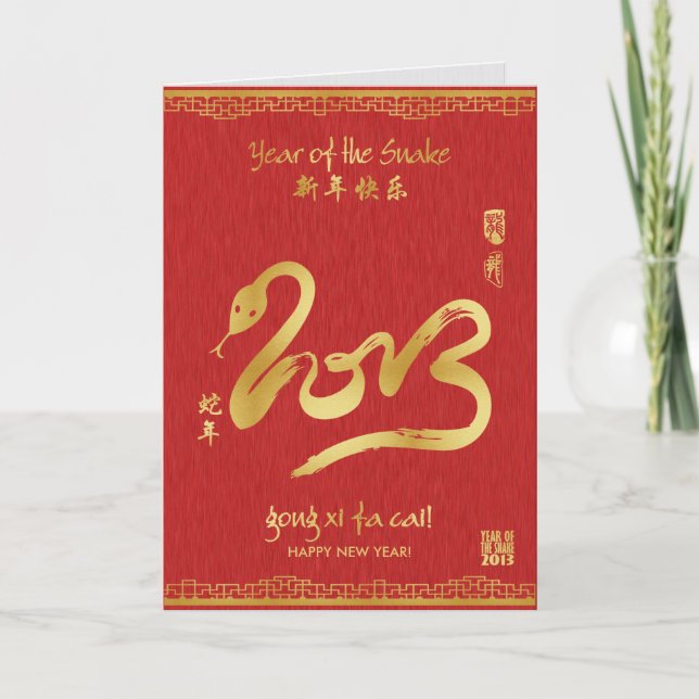 Cartes Pour Fêtes Annuelles Année du serpent 2013 - Gong Xi Fa Cai! (Devant)