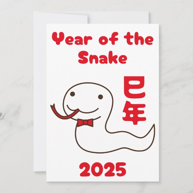 Cartes Pour Fêtes Annuelles Année du Serpent 2025 Kanji Japonais (Devant)