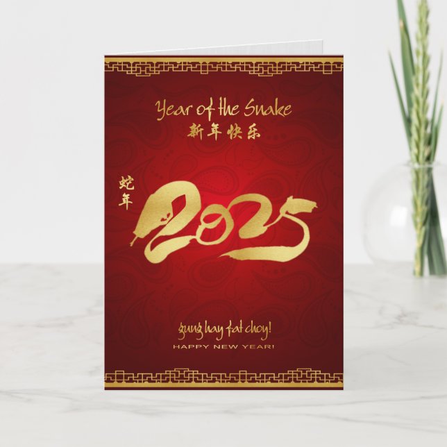 Cartes Pour Fêtes Annuelles Année du Serpent 2025 - Nouvel An Lunaire (Devant)