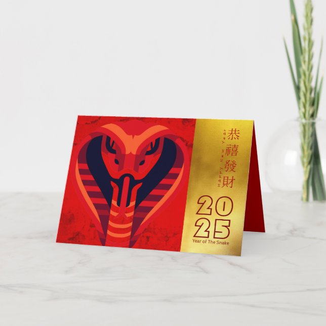 Cartes Pour Fêtes Annuelles Année du serpent chinois moderne 2025 HGC1d (Devant)