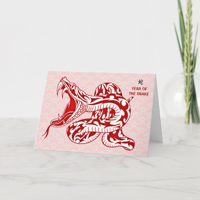Cartes Pour Fêtes Annuelles Année du serpent (rouge) (Devant)