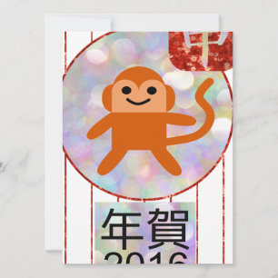 Cartes Pour Fêtes Annuelles année du singe 2016