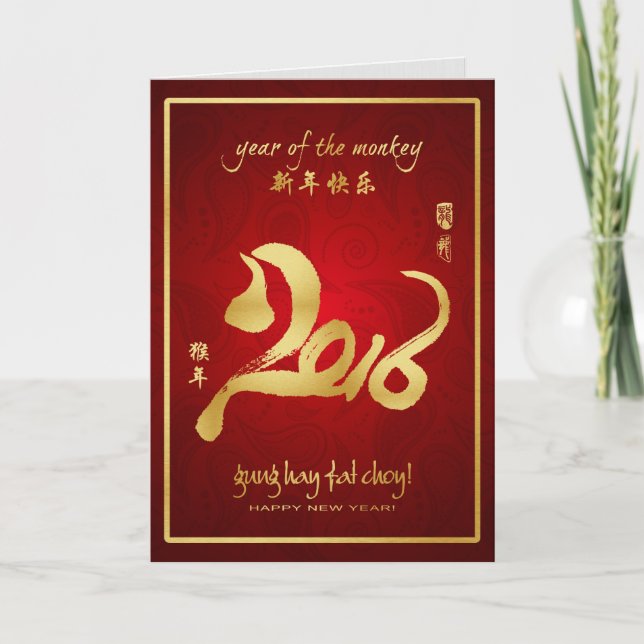 Cartes Pour Fêtes Annuelles Année du singe 2016 - Nouvel An lunaire (Devant)