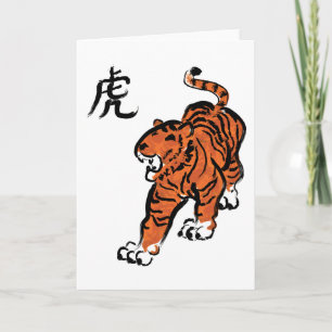 Cartes Pour Fêtes Annuelles Année du tigre