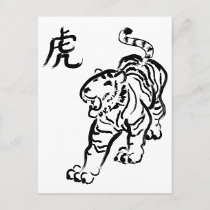 Cartes Pour Fêtes Annuelles Année du tigre