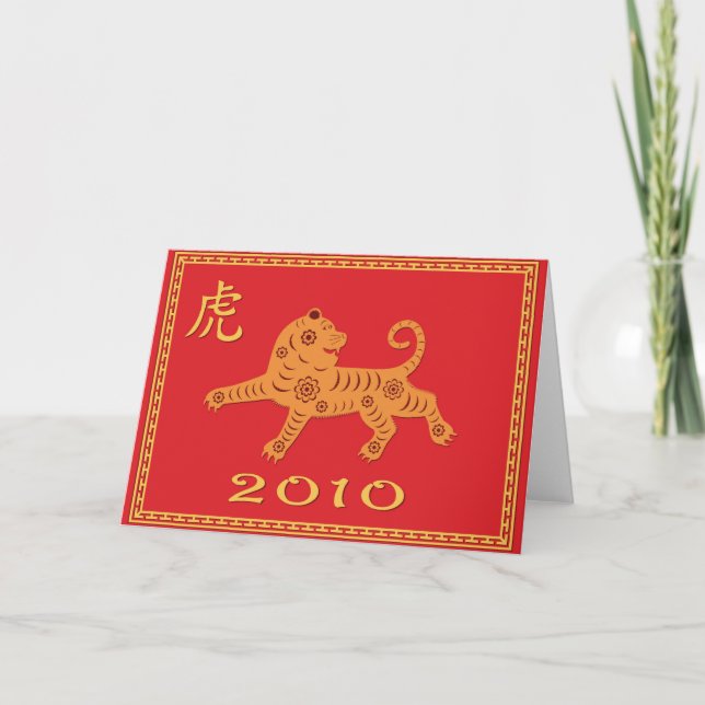 Cartes Pour Fêtes Annuelles Année du tigre (Devant)