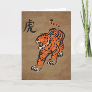 Cartes Pour Fêtes Annuelles Année du tigre