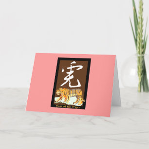 Cartes Pour Fêtes Annuelles Année du Tigre II