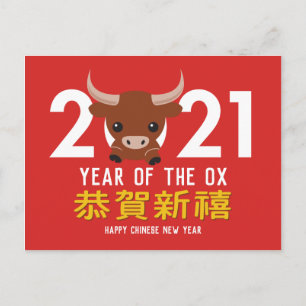 Cartes Pour Fêtes Annuelles Année du x Joyeux Chinois Lunaire Nouvel An 2021