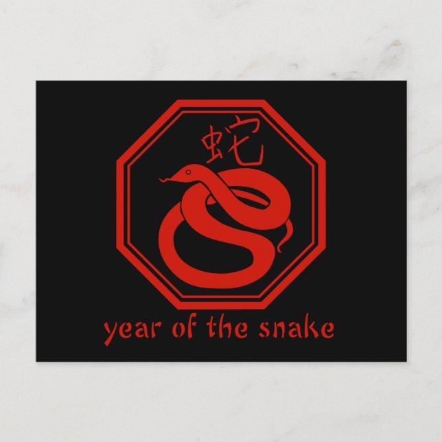 Cartes Pour Fêtes Annuelles Année graphique simple du serpent (Devant)