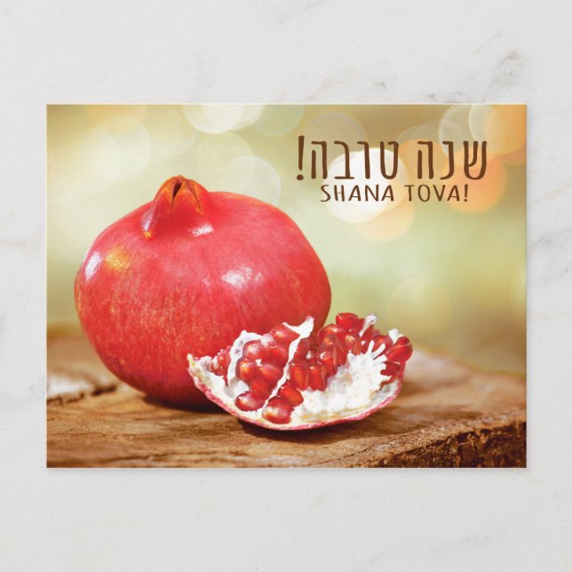 Cartes Pour Fêtes Annuelles Année juive de Shana Tova Rosh Hashanah nouvelle (Devant)