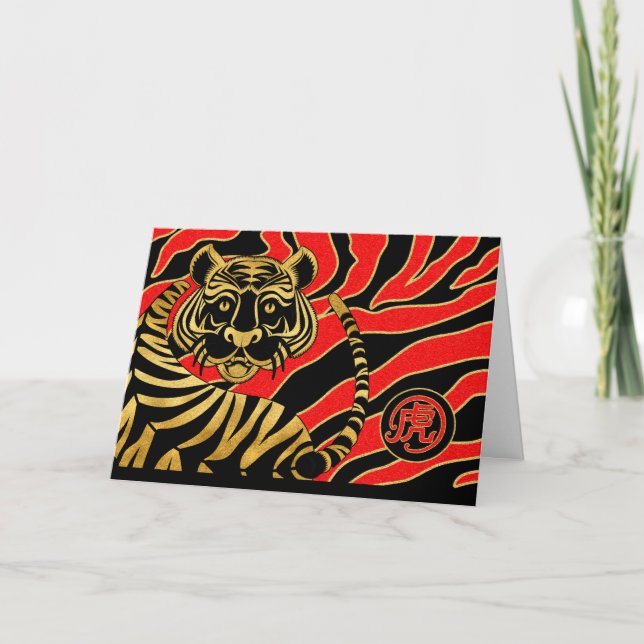 Cartes Pour Fêtes Annuelles Année moderne du Tigre Nouvel An chinois (Devant)