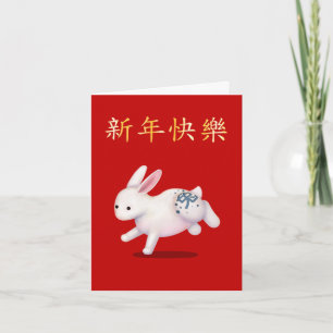 Cartes Pour Fêtes Annuelles Apprendre à lire les animaux du zodiaque du Nouvel